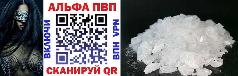 что такое наркотик  Менделеевск  А ПВП VHQ 