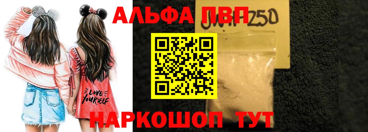 A PVP СК  A PVP Crystall  Alpha-PVP  A PVP СК КРИС  купить наркоту  Вход с VPN  Менделеевск 
