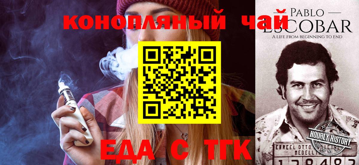 Cannafood марихуана Менделеевск