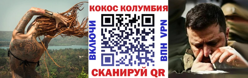гидра рабочий сайт  как найти закладки  Менделеевск  КОКАИН Эквадор 
