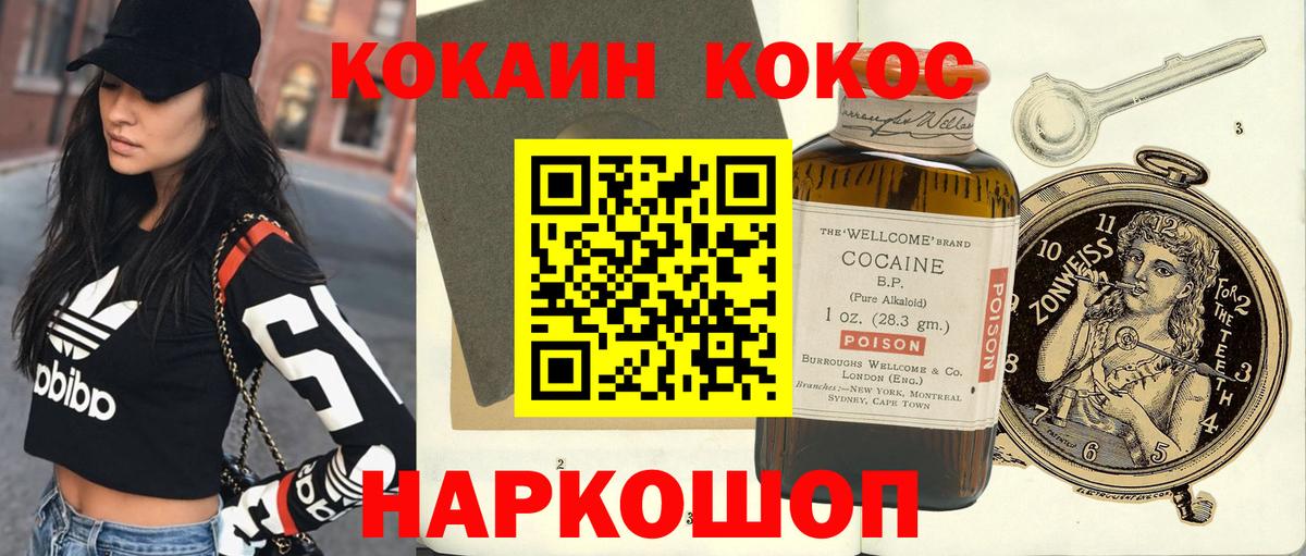 КОКАИН VHQ Менделеевск
