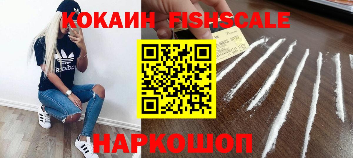 Менделеевск  Кокаин 97%  Cocaine  дарнет шоп  Вход с VPN  Cocaine Перу 