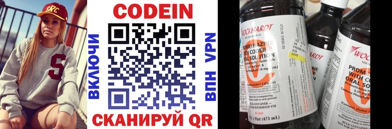 Codein Purple Drank  купить   Менделеевск 