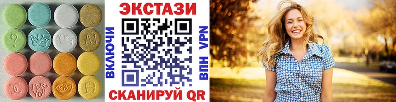 ЭКСТАЗИ 250 мг  Менделеевск 