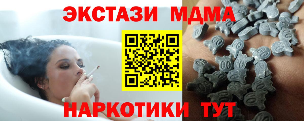 Менделеевск  ЭКСТАЗИ  Вход с VPN  Ecstasy диски  ЭКСТАЗИ Philipp Plein 