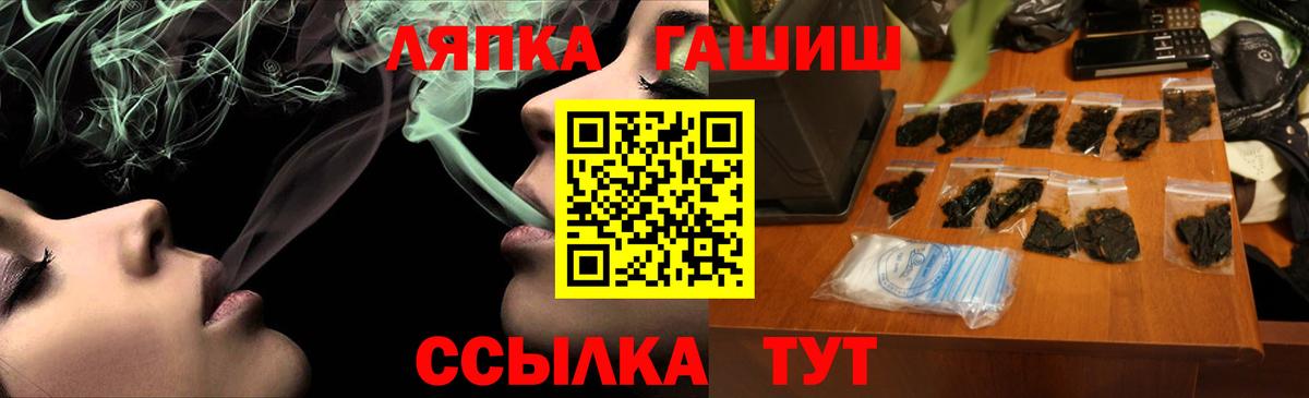 Менделеевск  ГАШ ice o lator  Вход с VPN  ГАШИШ  ГАШ AMNESIA HAZE 