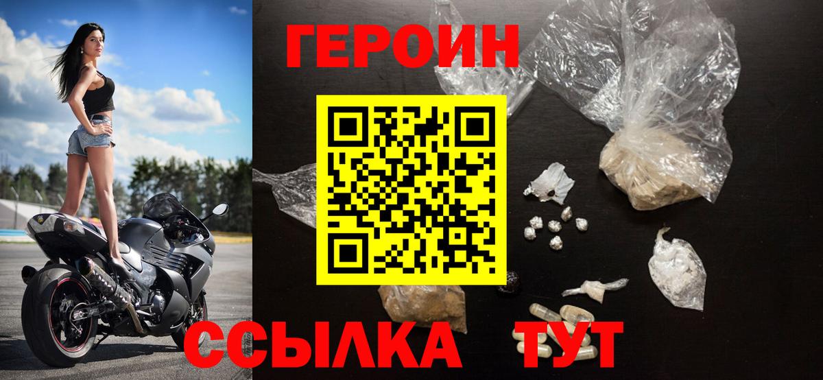 ГЕРОИН VHQ  Вход с VPN  Менделеевск 