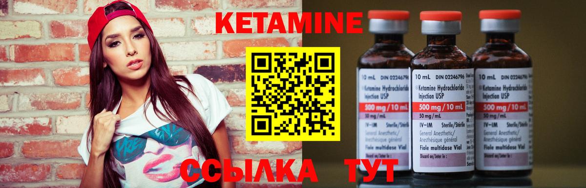 КЕТАМИН ketamine  Вход с VPN  Менделеевск 