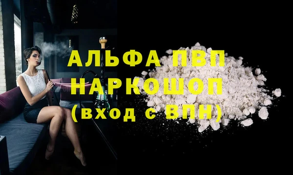 альфа пвп VHQ Алексеевка
