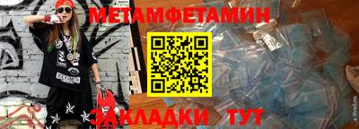 первитин Гусь-Хрустальный