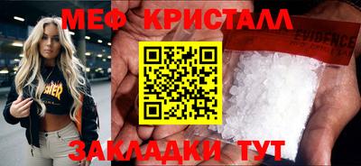 мет Гусиноозёрск