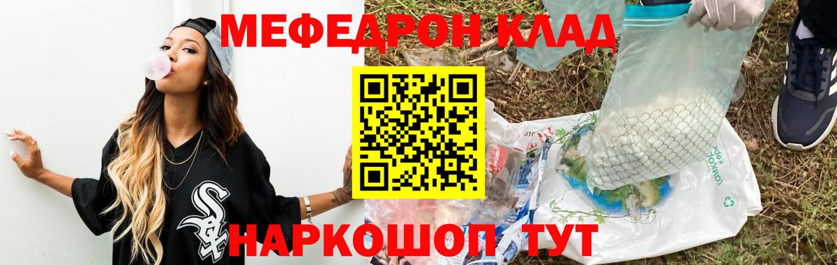 МЕФ мука Менделеевск