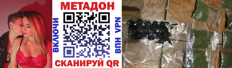 МЕТАДОН мёд дарнет шоп Менделеевск