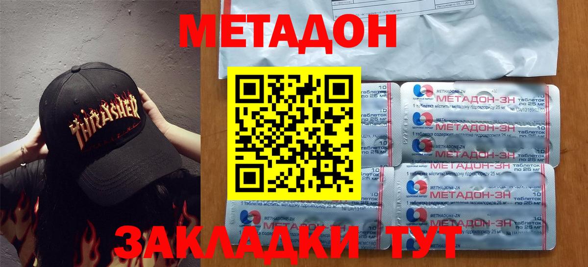 мориарти наркотические препараты  Вход с VPN  omg вход  Менделеевск  Метадон кристалл  Метадон VHQ 