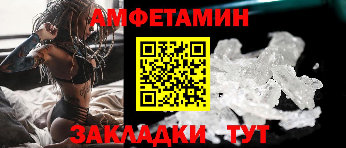 МЕТАМФЕТАМИН кристалл Менделеевск
