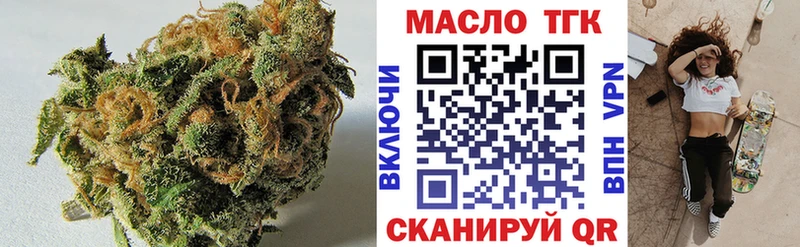 ТГК гашишное масло  Менделеевск 