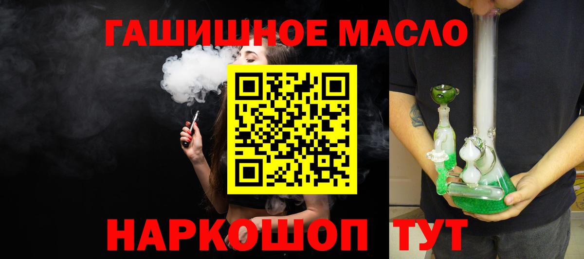 ТГК вейп  Вход с VPN  закладка  ТГК вейп с тгк  Менделеевск 