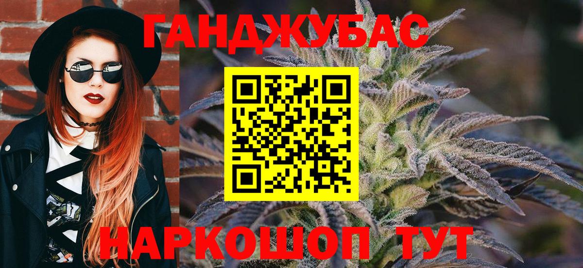 Конопля OG Kush  Конопля тримм  Вход с VPN  Менделеевск 